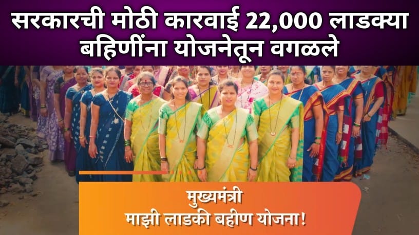 majhi ladaki bahin yojana