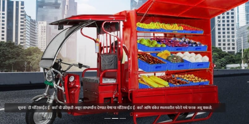 दिव्यांग योजना महाराष्ट्र 2025